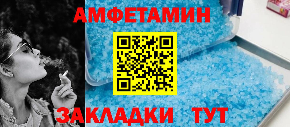 АМФЕТАМИН VHQ Камышлов