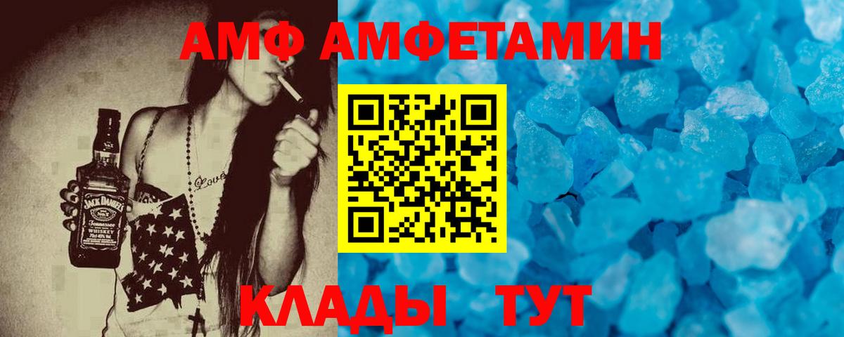 Камышлов  Amphetamine  Вход с VPN  Амфетамин Розовый 