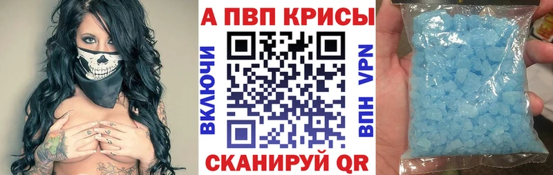 маркетплейс как зайти  Камышлов  А ПВП кристаллы 
