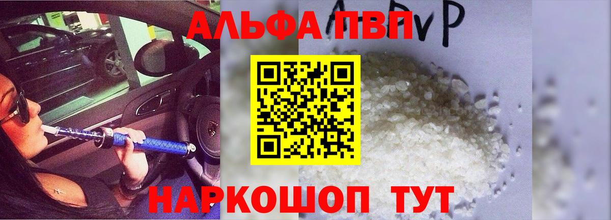 A-PVP СК КРИС  A PVP VHQ  A-PVP  Вход с VPN  A PVP Соль  Камышлов 