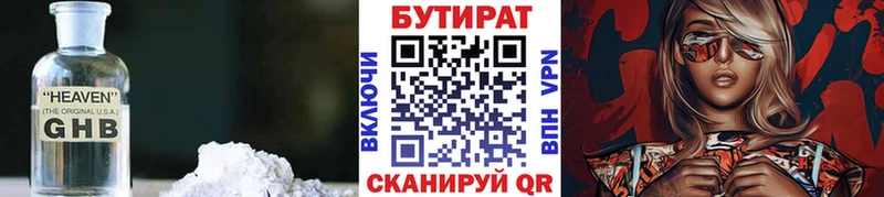купить наркотики сайты  Камышлов  Бутират BDO 