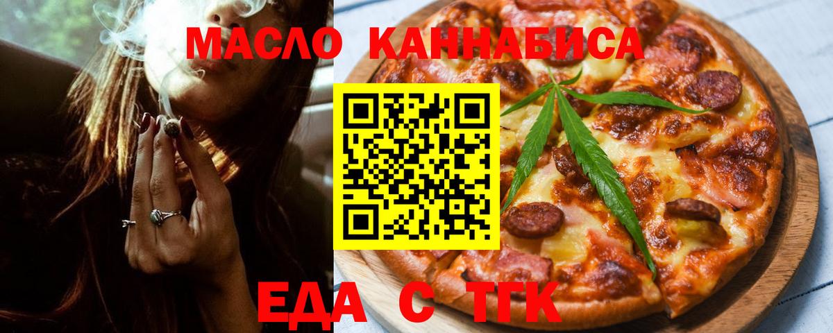 Печенье с ТГК марихуана  Вход с VPN  Камышлов 