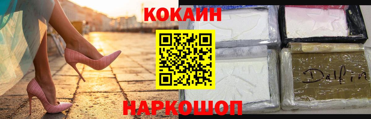 Камышлов  Кокаин  Кокаин Перу  Вход с VPN  КОКАИН Перу 