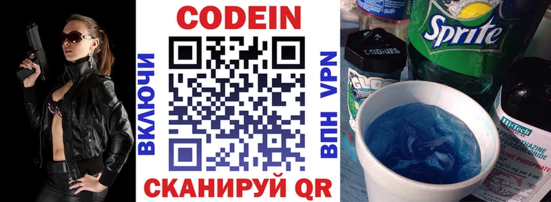 Кодеин Purple Drank  Камышлов 
