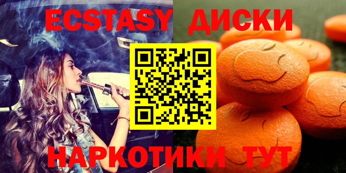 Камышлов  Экстази 250 мг  Экстази 280мг  Вход с VPN 