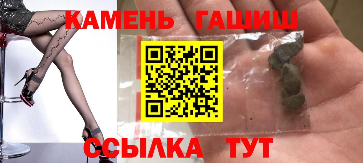 Камышлов  ГАШ  Вход с VPN  ГАШИШ ice o lator  ГАШ Ice-O-Lator 