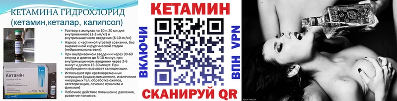Кетамин ketamine  mega ссылка  Камышлов 