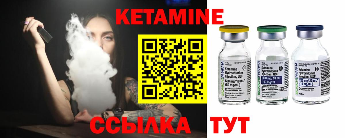 Камышлов  Кетамин ketamine  Кетамин ketamine  omg как зайти  Вход с VPN 