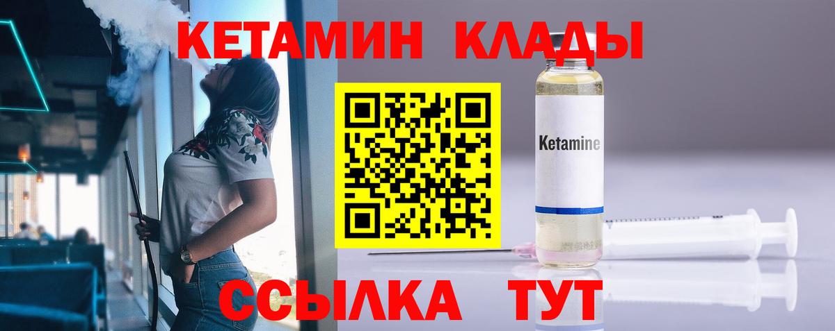 КЕТАМИН VHQ Камышлов