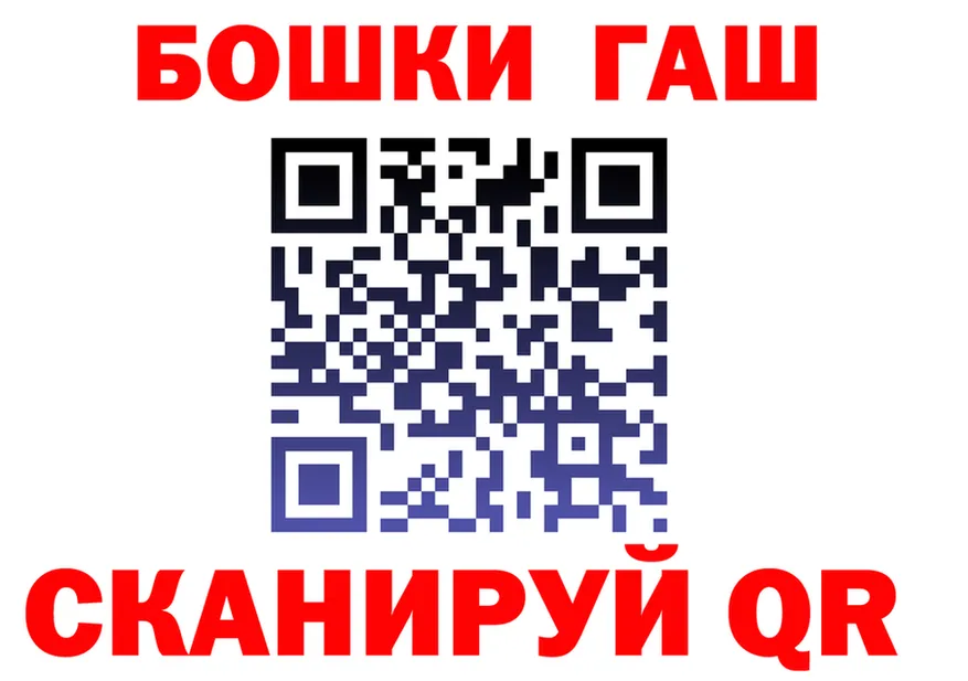 ГАШ убойный вход площадка блэк спрут Камышлов