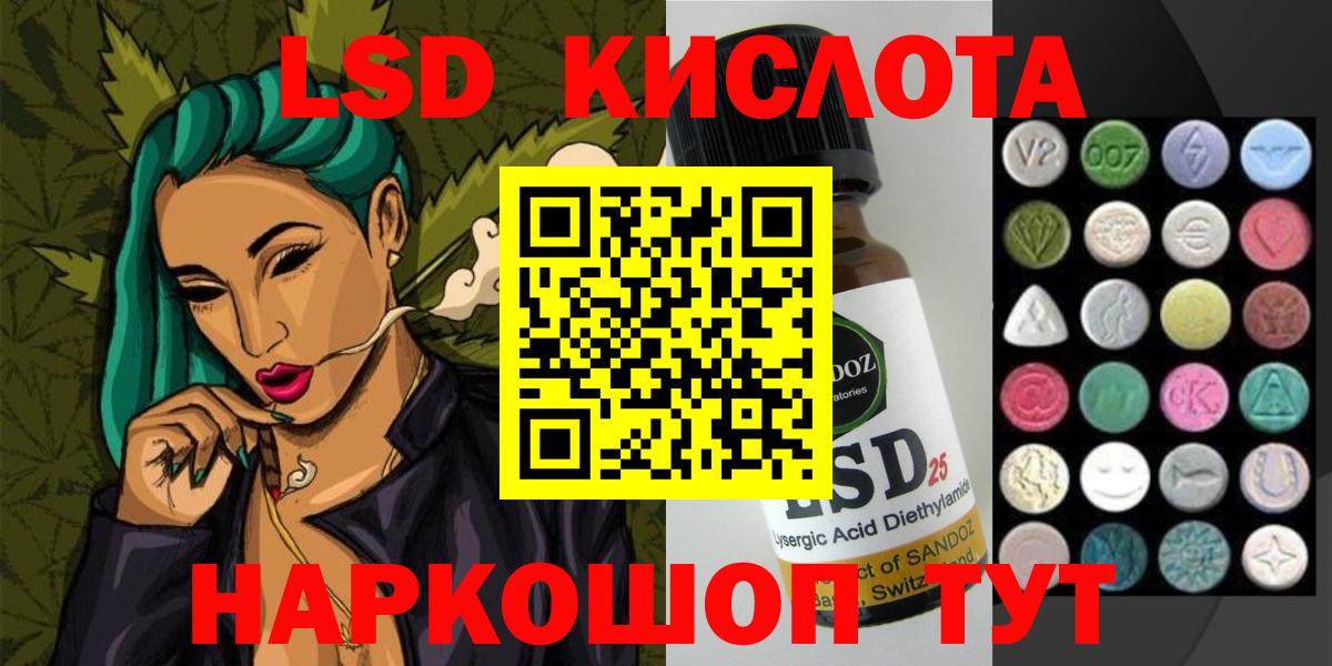 LSD-25 экстази ecstasy  Лсд 25 экстази кислота  Лсд 25 экстази  Вход с VPN  Камышлов 
