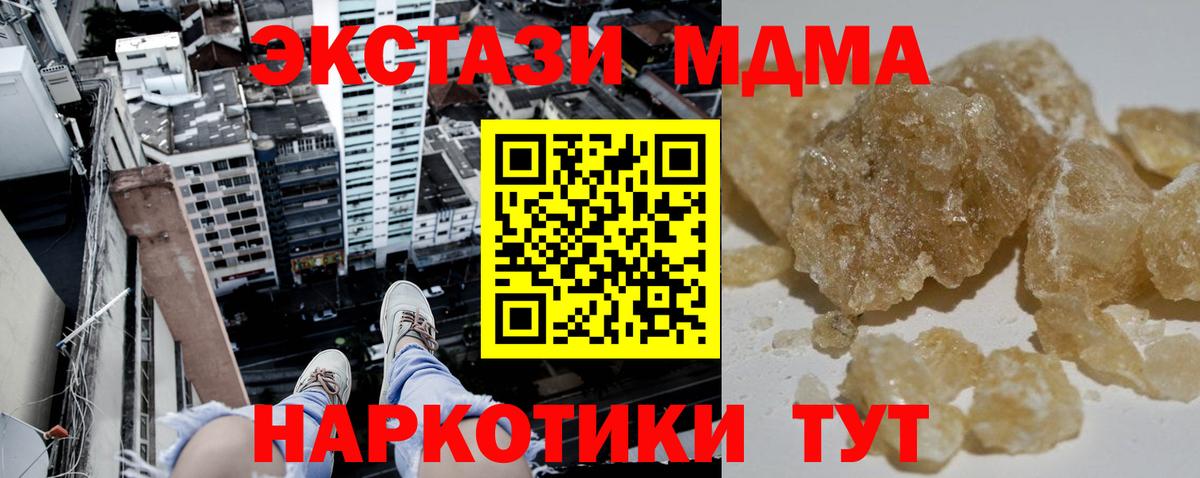 МДМА Molly  MDMA  Камышлов  Вход с VPN 