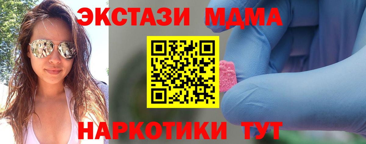 MDMA VHQ Камышлов