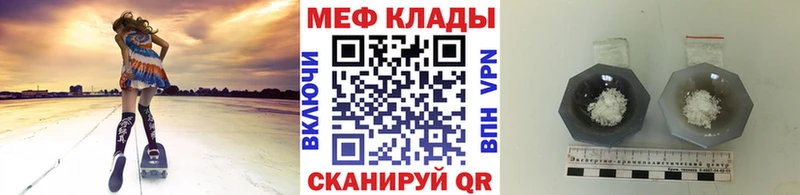 Меф мяу мяу мука Камышлов