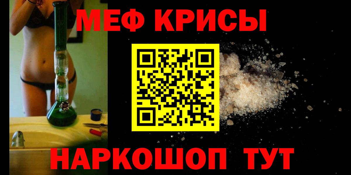 Меф VHQ  Мефедрон  МЯУ-МЯУ  Камышлов  Вход с VPN 