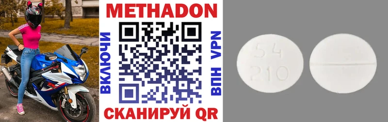 Метадон белоснежный  купить закладку  Камышлов 