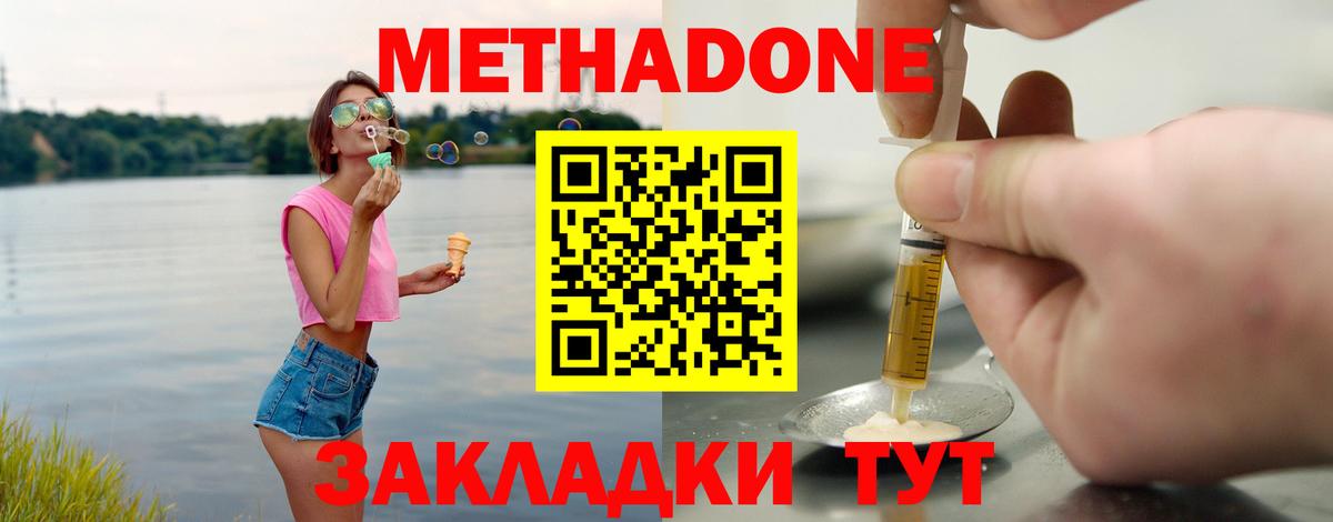 Метадон белоснежный  Вход с VPN  Камышлов 