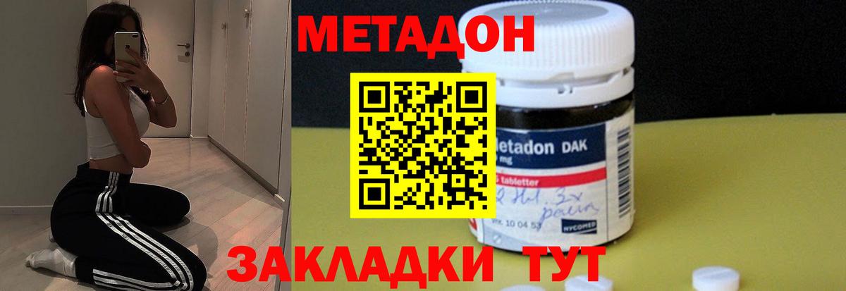 МЕТАДОН белоснежный Камышлов