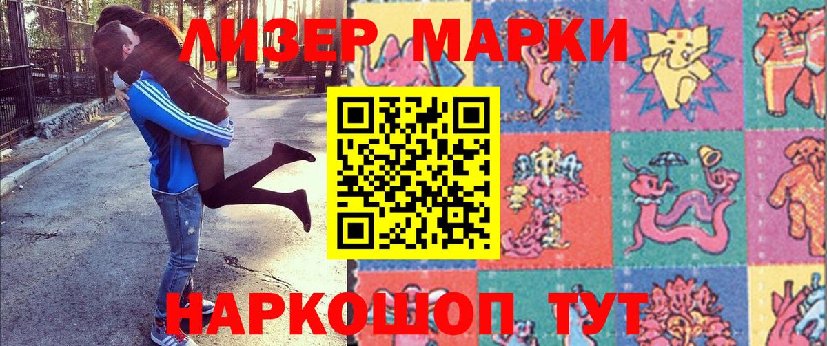 Марки 25I-NBOMe  Вход с VPN  Камышлов  Наркотические марки 1500мкг  Наркотические марки 1500мкг 