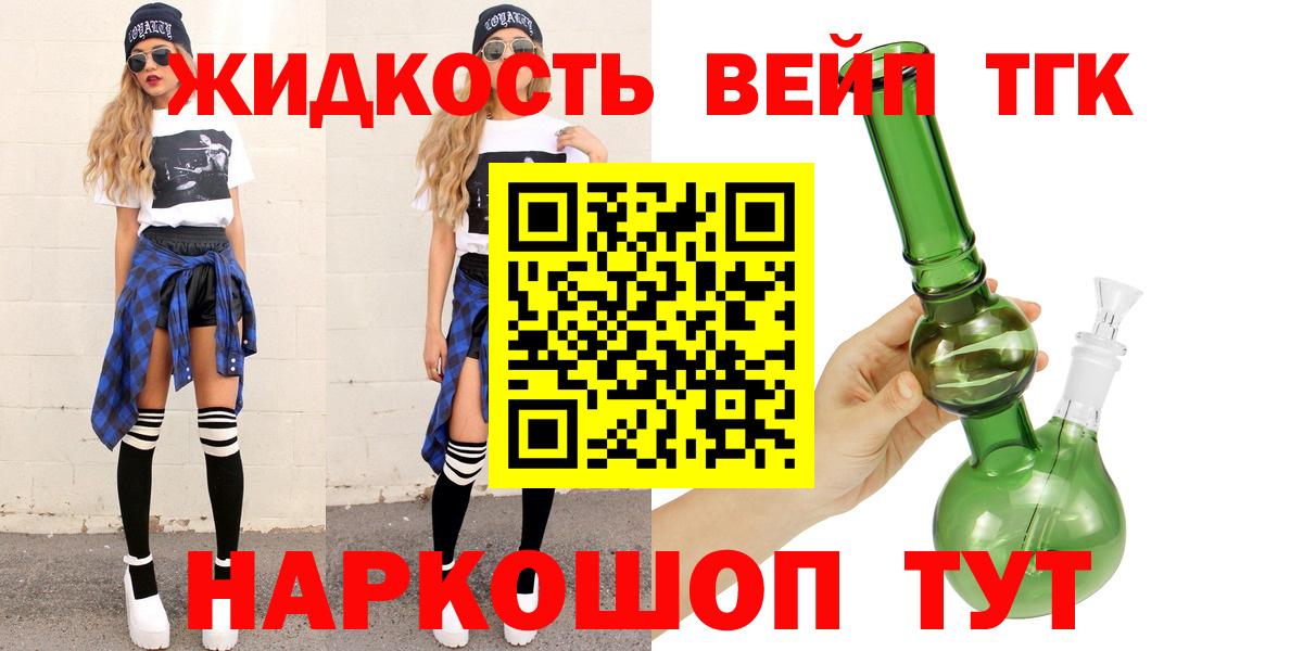ТГК Wax Камышлов